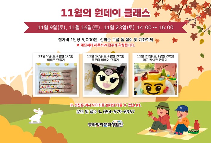 1.봉화정자문화생활관 11월의 누정 휴(休) 공간만들기 - 원데이클래스 안내